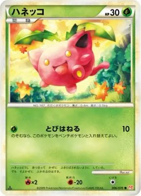 Hoppip, HeartGold Collection