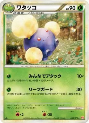 Jumpluff, HeartGold Collection
