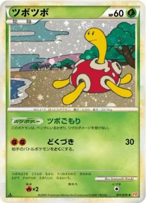 Shuckle, HeartGold Collection