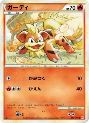 Growlithe, HeartGold Collection