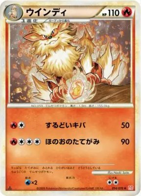 Arcanine, HeartGold Collection