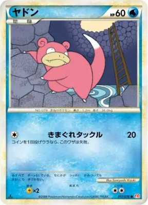 Slowpoke, HeartGold Collection