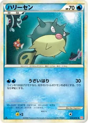Qwilfish, HeartGold Collection