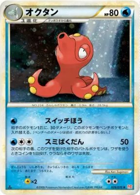 Octillery, HeartGold Collection