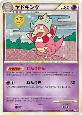 Slowking, HeartGold Collection