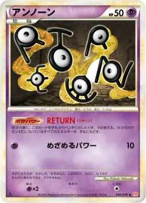 Unown, HeartGold Collection