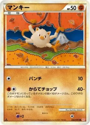 Mankey, HeartGold Collection