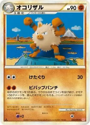 Primeape, HeartGold Collection