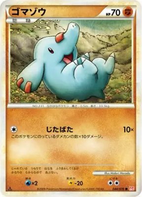 Phanpy, HeartGold Collection