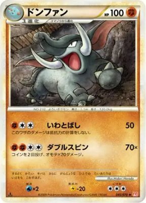 Donphan, HeartGold Collection