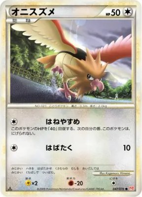 Spearow, HeartGold Collection