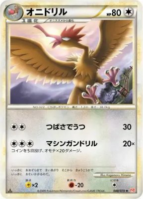 Fearow, HeartGold Collection