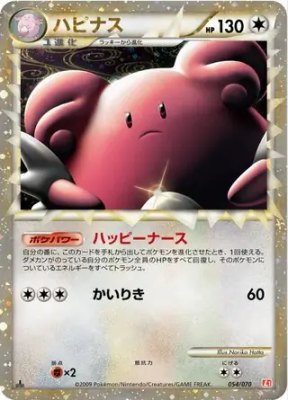Blissey, HeartGold Collection