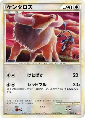 Tauros, HeartGold Collection