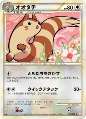 Furret, HeartGold Collection