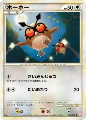 Hoothoot, HeartGold Collection
