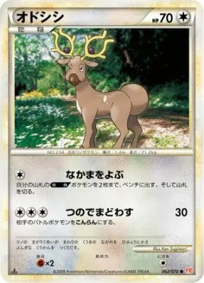 Stantler, HeartGold Collection