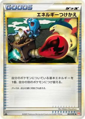 Energy Switch, HeartGold Collection