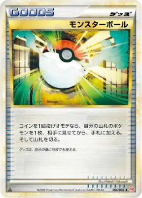 Poke Ball, HeartGold Collection