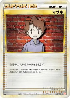 Bill, HeartGold Collection