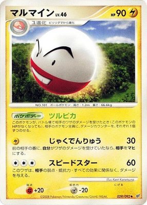Electrode, Intense Fight in the Destroyed Sky