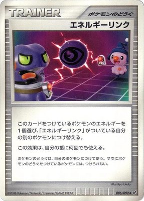 Energy Link, Intense Fight in the Destroyed Sky