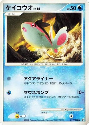 Finneon, Intense Fight in the Destroyed Sky