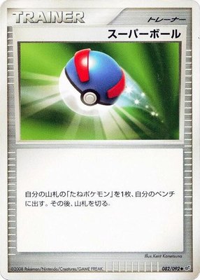 Great Ball, Intense Fight in the Destroyed Sky