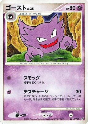 Haunter, Intense Fight in the Destroyed Sky