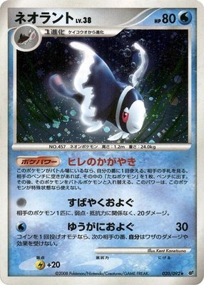 Lumineon, Intense Fight in the Destroyed Sky