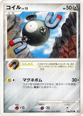 Magnemite, Intense Fight in the Destroyed Sky