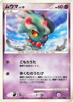 Misdreavus, Intense Fight in the Destroyed Sky