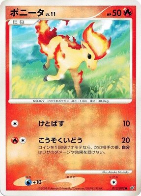 Ponyta, Intense Fight in the Destroyed Sky
