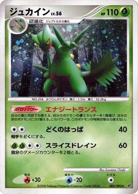 Sceptile, Intense Fight in the Destroyed Sky