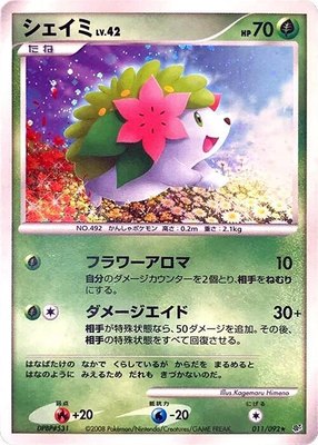 Shaymin, Intense Fight in the Destroyed Sky