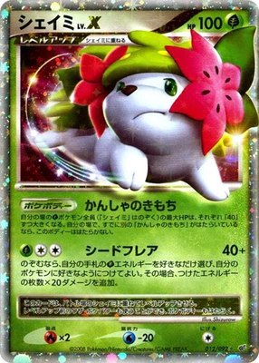 Shaymin LV.X, Intense Fight in the Destroyed Sky