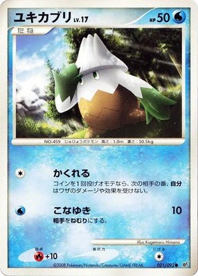 Snover, Intense Fight in the Destroyed Sky
