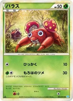 Paras, SoulSilver Collection