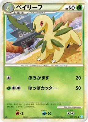 Bayleef, SoulSilver Collection