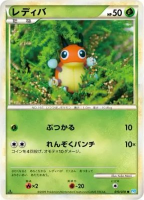 Ledyba, SoulSilver Collection