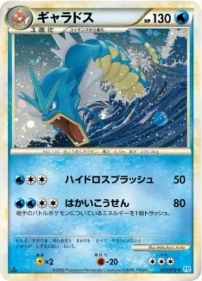 Gyarados, SoulSilver Collection