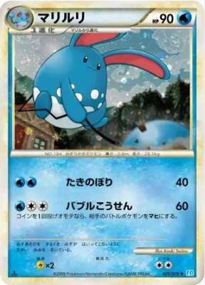 Azumarill, SoulSilver Collection