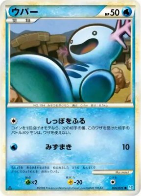 Wooper, SoulSilver Collection