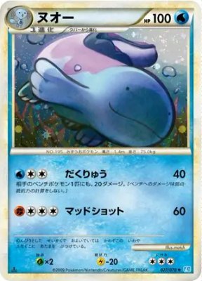 Quagsire, SoulSilver Collection