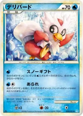 Delibird, SoulSilver Collection