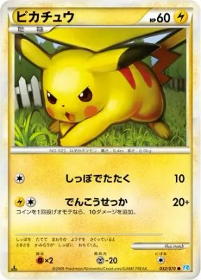 Pikachu, SoulSilver Collection