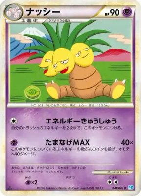 Exeggutor, SoulSilver Collection