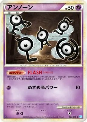Unown, SoulSilver Collection