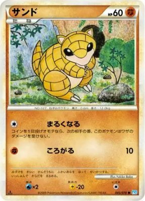Sandshrew, SoulSilver Collection