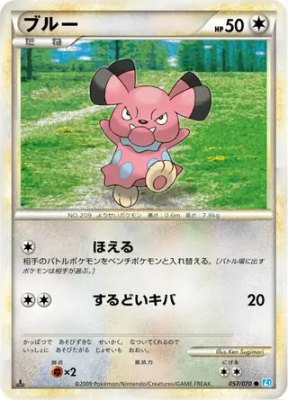 Snubbull, SoulSilver Collection